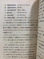 数の生ひたち