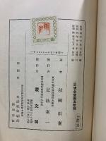 若きソウエート・ロシヤ