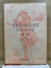 Treasure Island　宝島　改訂版
