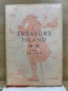 Treasure Island　宝島　改訂版