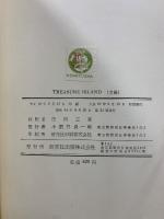 Treasure Island　宝島　改訂版