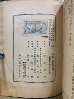 全譯 論語詳解