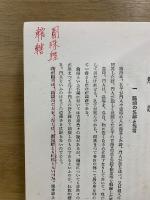 論語