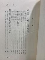 犬の飼い方と訓練法