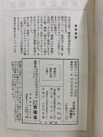 犬の飼い方と訓練法
