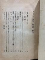 クロポトキン全集
