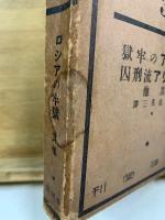 クロポトキン全集