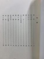魯迅作品集