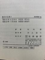魯迅作品集