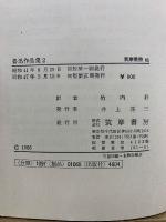魯迅作品集