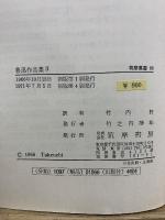 魯迅作品集