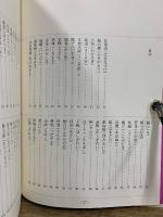 季語の食