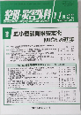 整形・災害外科　11月　2014年