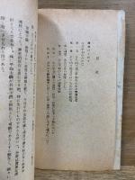 永遠の平和のために　新版名著選