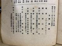 永遠の平和のために　新版名著選