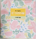 包丁さばきの基礎  食卓の教科書 1