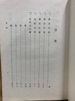 書法問答