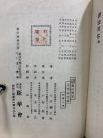 書法問答