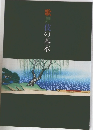 歌舞伎の基本