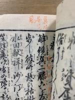 童蒙尺牘 漢語用文章