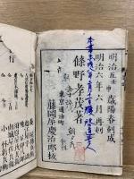 童蒙尺牘 漢語用文章