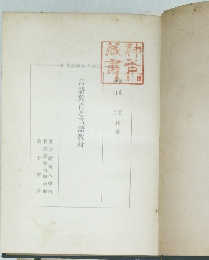 言語教育と言語教材