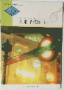 未来予想図 II