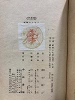 ロゴスの研究