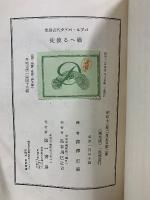 Fighting angel　戦へる使徒　パアル・バック代表選集