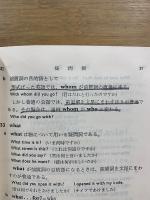 実例英文法