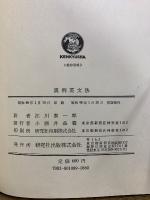 実例英文法