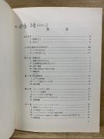 アメリカ英語発音教本