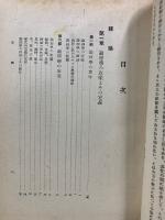 新論理学講義
