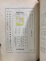 新論理学講義
