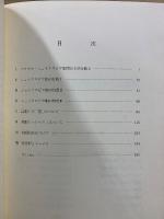 シェイクスピアから学ぶ　シェイクスピア劇の特質とその周辺