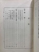 江戸時代の科学