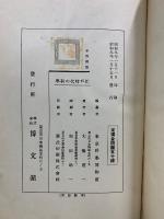 江戸時代の科学