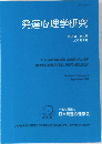 発達心理学研究　第26巻 第3号  2015年9月