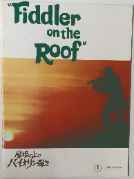 Fiddler  on　the  Roof