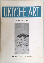 UKIYO-E ART　No44