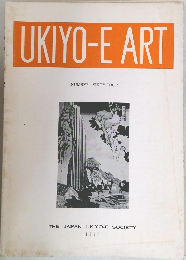 UKIYO-E ART　No64