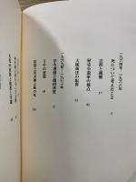 司馬遼太郎全講演
