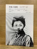 高村光太郎選集　増訂版