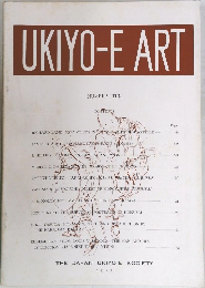 UKIYO-E ART No.10