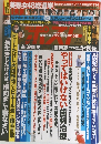 週刊ポスト　2019年4月号