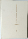 Figlia tatsuo watanabe photogra