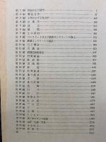 土木工学ハンドブック