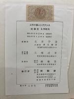 土木工学ハンドブック