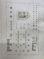 大鑛物學 上卷