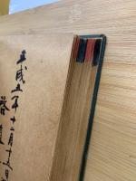 漢文評釈集  2
